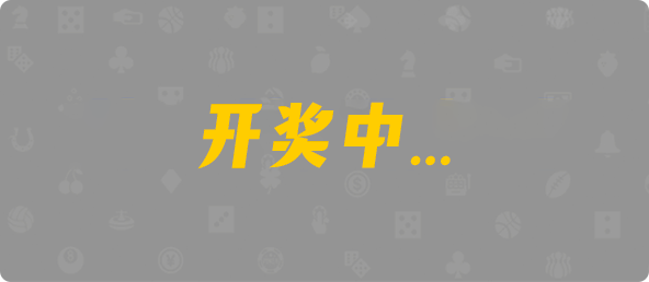 加拿大28,双组,妄想算法,加拿大28,加拿大28预测,神测在线预测pc,jnd预测网28预测走势,预测,加拿大在线